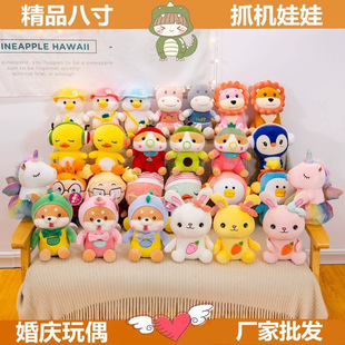 Wholesale New Trending Doll Machine Plush Toys 7inch Wedding Toss Dolls Street Stall Gifts