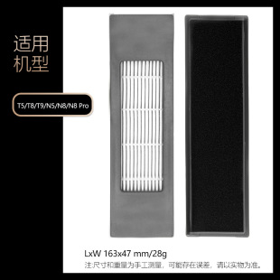 Applicable to Covos sweeping robot accessories T5/T8/T9/DJ65/N5/N8 filter element filter Cotton