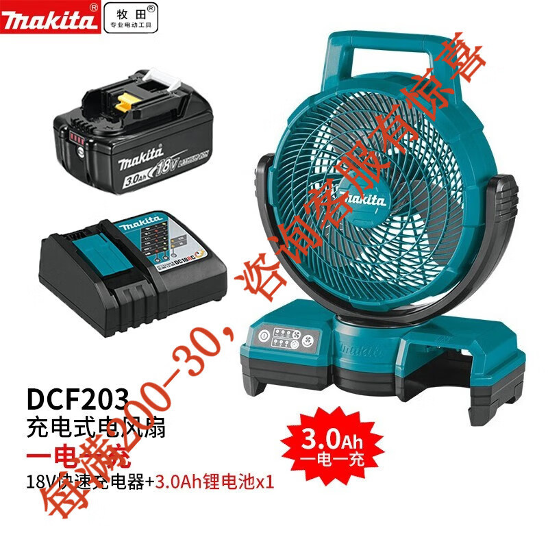 Muchieda Muchieda 18V ventilador eléctrico recargable 14.4V litio eléctrico vehículo de dos velocidades DCF201 herramientas eléctricas