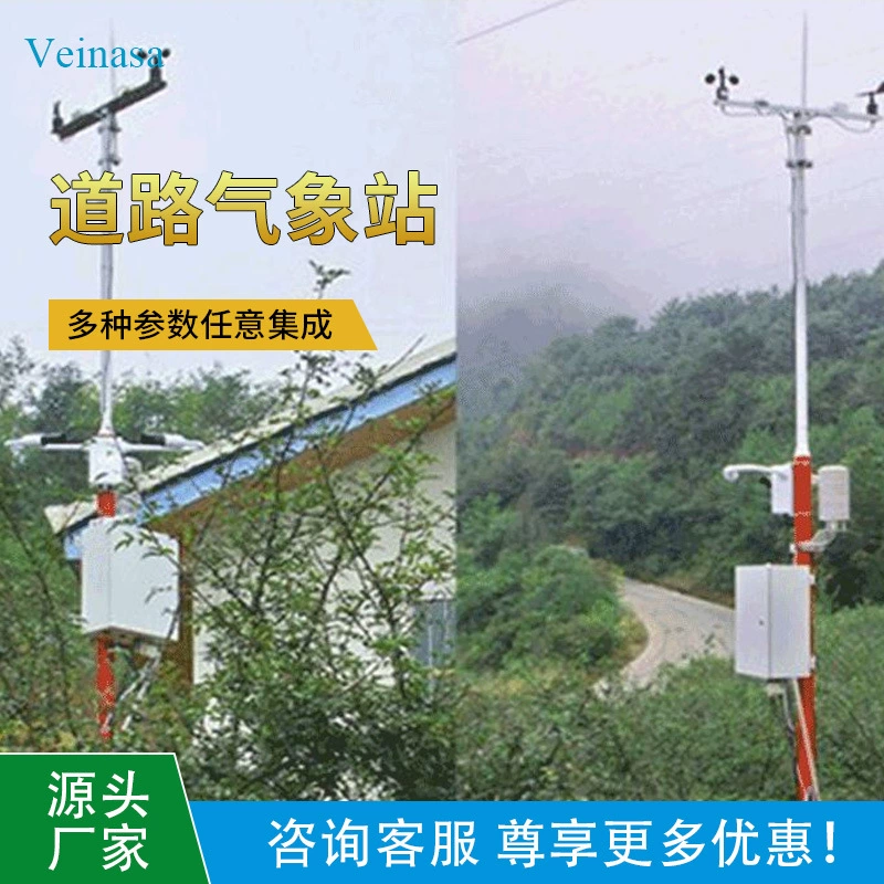 Дорожная Метеостанция FAWG209 Veinasa дорожное движение Метеостанция провинциальные шоссе национальные дорожные установки