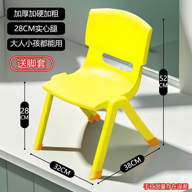 두꺼워진 고체 - 총 높이 52CM + 노란색(미끄럼 방지 커버 포함)