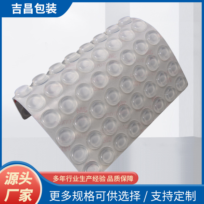 防撞防滑带垫片透明PVC软胶垫自粘透明胶垫止滑玻璃厂家