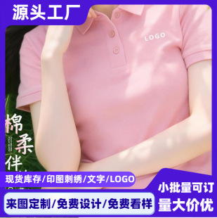 ��ɫpolo������������ӡlogo�ļ��@���F�w��������I���b�Ļ���