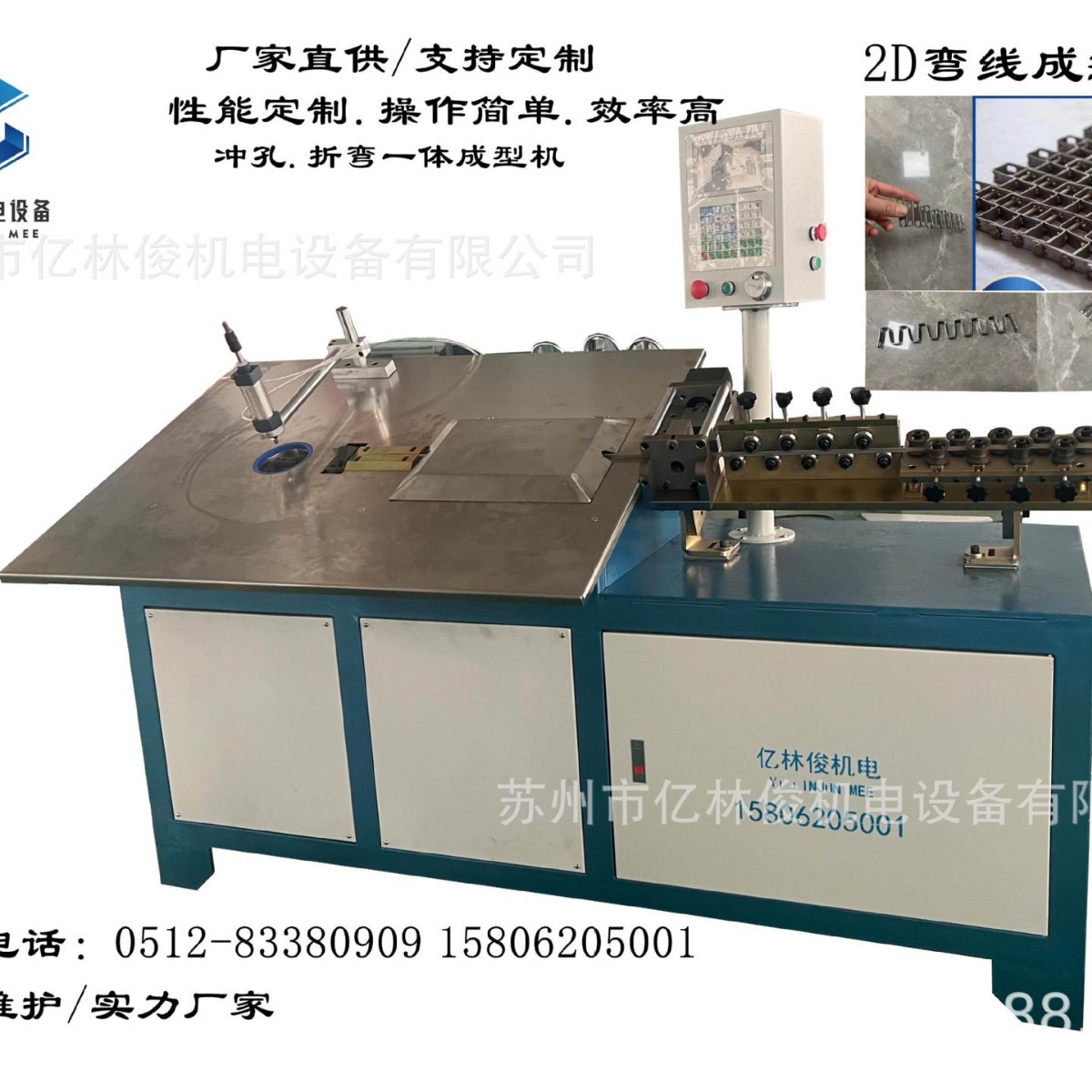全自动数控2D线材不锈钢成型机2D弯线成型机冲孔折弯一体成型设备