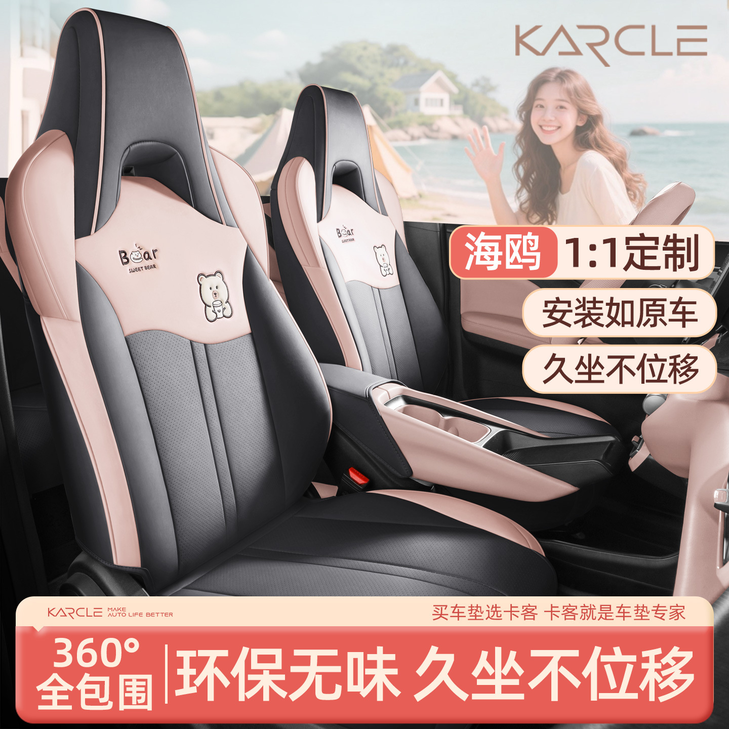 BYD Seagull Funda de asiento especial para coche, funda de asiento universal pequeña y fresca para las cuatro estaciones, cojín decorativo para asiento de coche completamente rodeado