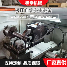 厂家供应车床液压中心架夹具机床自定心架高精度精工出口专用