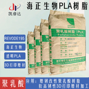 PLA 3D��ӡ��REVODE195���g���Ծ����� ���g��3D����pla195�ɽ���