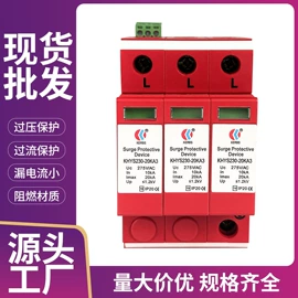 浪涌保护器;防雷器;其他防雷设备