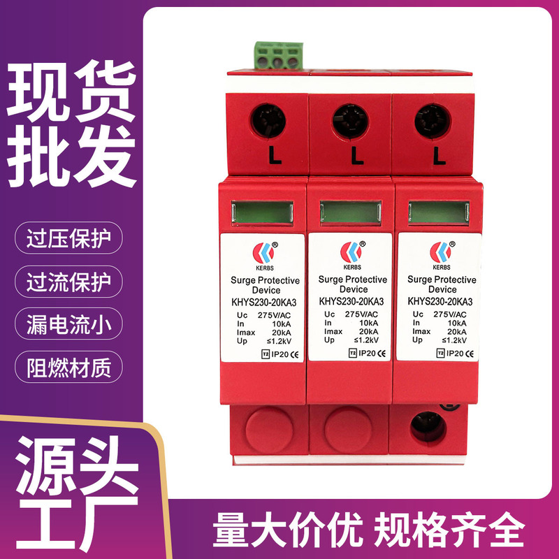 3P Surge Protector 380V Flame-Retardant Enclosure Lightning Arrester Tn System Protection Three-Phase Power Lightning Protection Device 3P Surge Protector 380V Flame-Retardant Enclosure Lightning Arrester Tn System Protection Three-Phase Power Lightning Protection Device