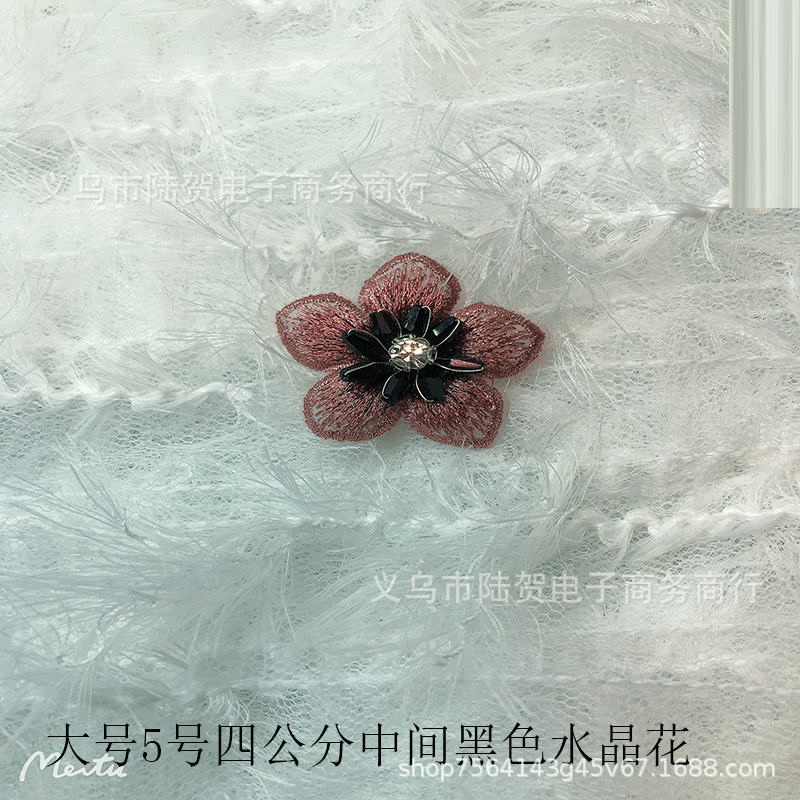 大5中间水晶黑色水晶花