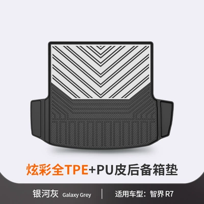 Trunk Mat Model Zhijie R7/S7, Special Colorful - zhijie-r7-galaxy-gray-tail-box-mat-dedicated-car