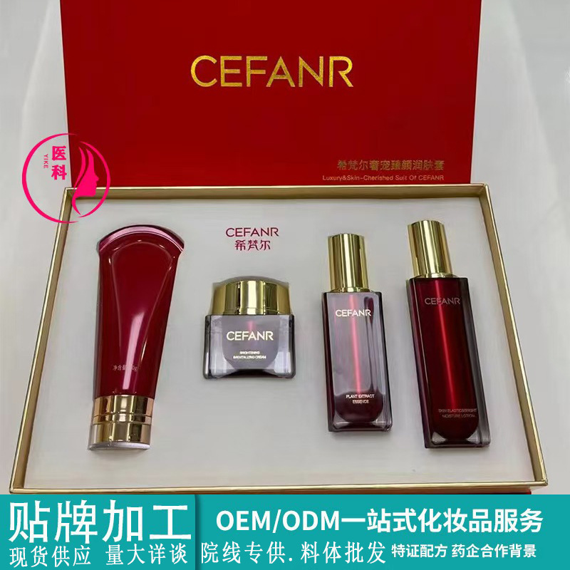 祛斑美白套盒 烟酰胺美颜焕白套装补水保湿水乳护肤品 祛斑套盒