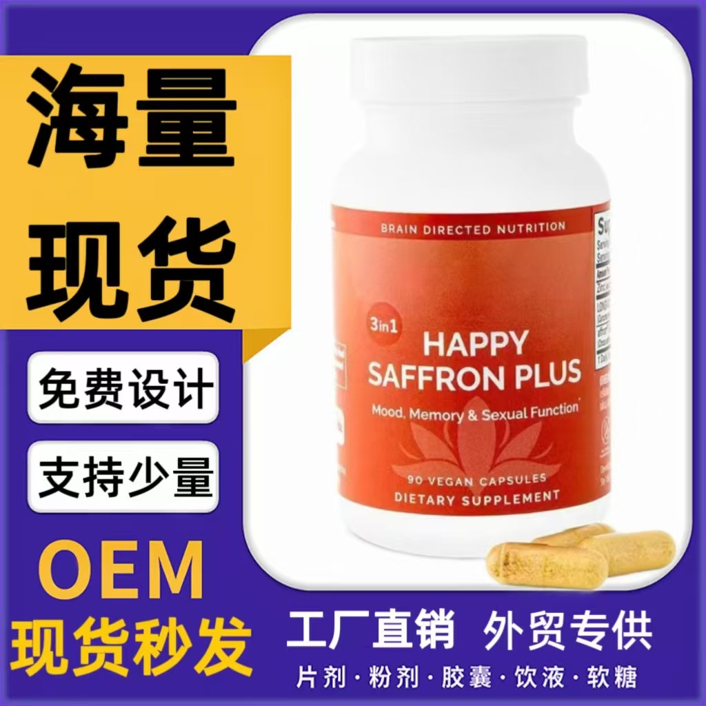 Cross-Border Tk Amazon Best-Selling Hot Product in Stock, Factory Direct Delivery, 60 Saffron Capsules