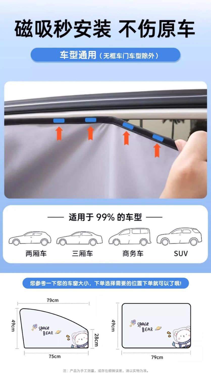 Car Window Sunshade Curtain, Car Side Window Curtain, Baby Car Sunshade, Magnetic Privacy Screen for Children in the Car