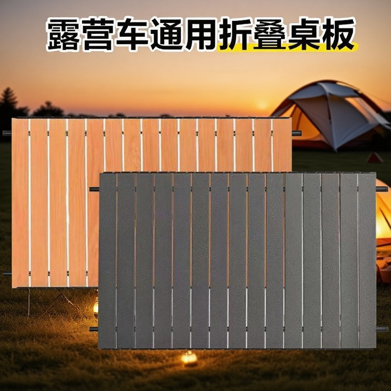 Flat Folding Camper Table Board, Universal Foldable Camp Car Board, Egg Roll Tabletop, Portable Picnic Trailer Board, Outdoor