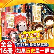 �����桿��ѡ�����ʷ��һȺ��ȫ��1-16���������ƪ �������ƪ