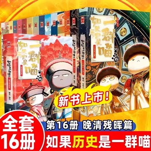 �����桿���x����vʷ��һȺ��ȫ��1-16�����皈��ƪ �����L�ƪ