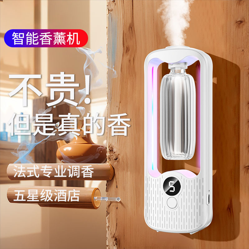 아로마 테라피 기계 자동 향수 살포 기계 실내 호텔 화장실 화장실 탈취 아티팩트 공기 청정기 지속적인 향수
