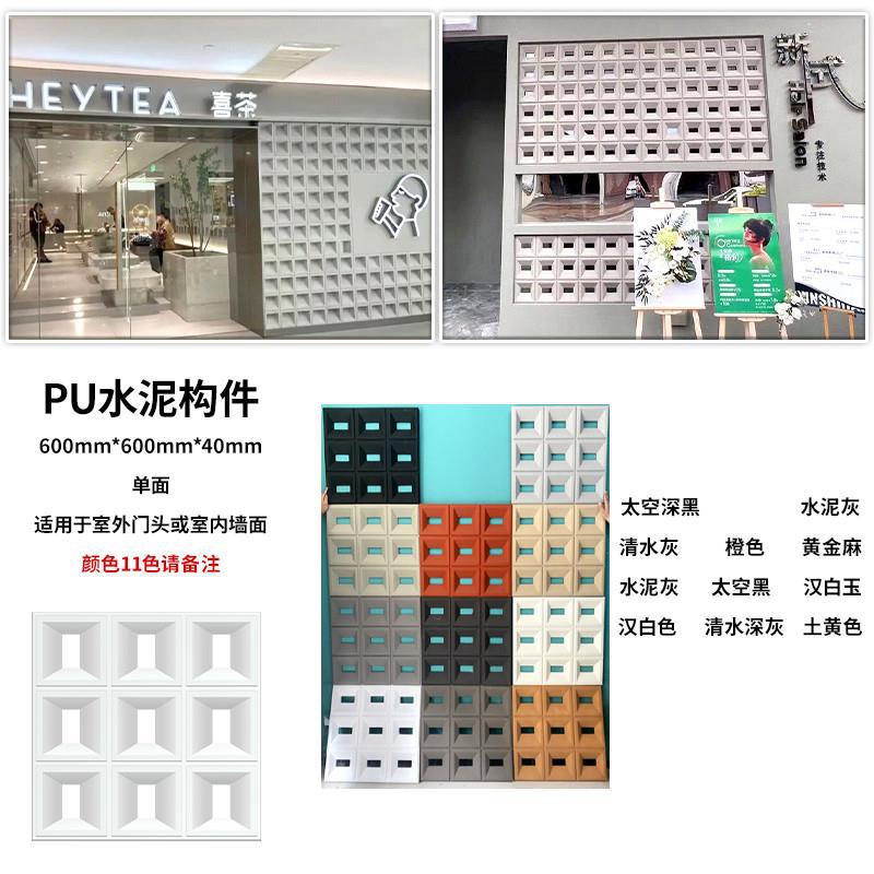 기타 - PU 구성 요소 단면 - 직사각형 120*60*두께 4cm(벽에 부착용)