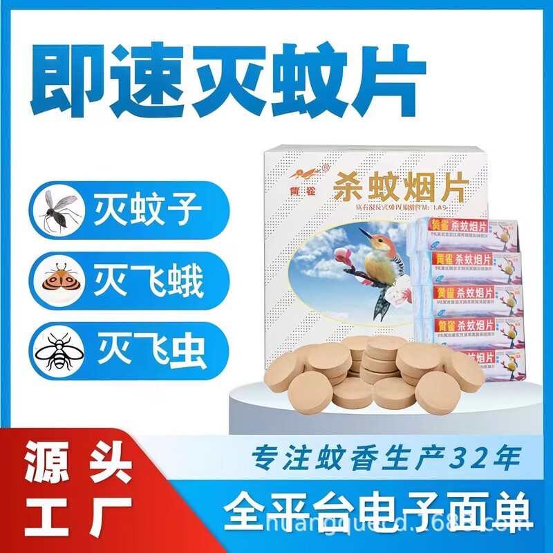 Yellow Mosquito Repellent Incense Effective Mosquito-Killing Tool Mosquito Repellent Tablets Fly Insect Cockroach Smoke Traditional Universal Mosquito Killer Wholesale Yellow Mosquito Repellent Incense Effective Mosquito-Killing Tool Mosquito Repellent Tablets Fly Insect Cockroach Smoke Traditional Universal Mosquito Killer Wholesale