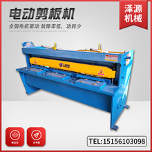 供应Q11-3*1300电动剪板机 机械剪板机 速度快 效率高 剪板机厂家