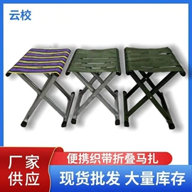 马扎;野营折叠桌椅;折叠凳
