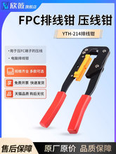 FPCžQYTH-214žQ 춉FCӵĉ XžQ