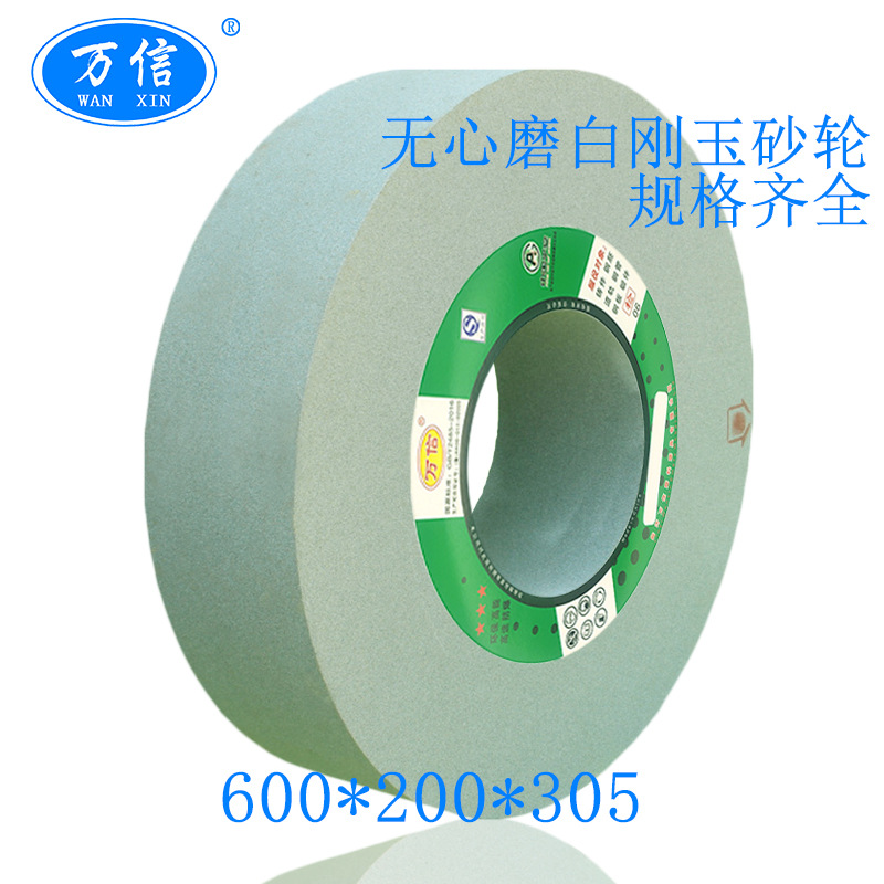 绿碳化硅砂轮1-600*200*305GC60L M1083无心磨床半轴 不锈钢沙轮