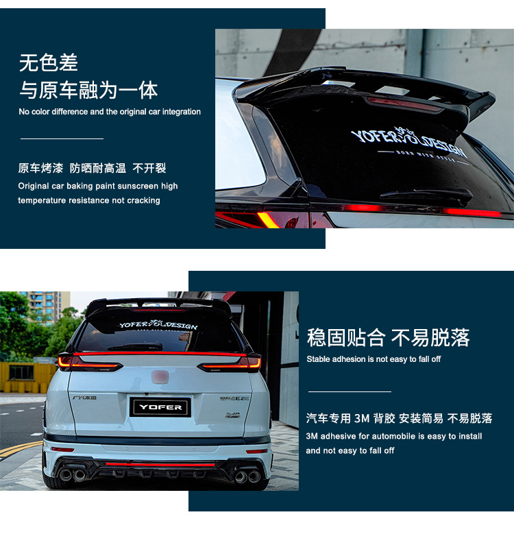 Suitable for Honda Haoying Modified Yofer Sports Rear Wing Without Punching, Fixed Wind Wing, Tail Pressure Rear Spoiler