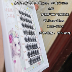 EIYI懶人三部曲假睫毛自然羽扇仿真仙子毛嫁接惡魔分段式眼睫毛