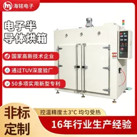 工业烤箱;烘干固化设备;箱式干燥设备