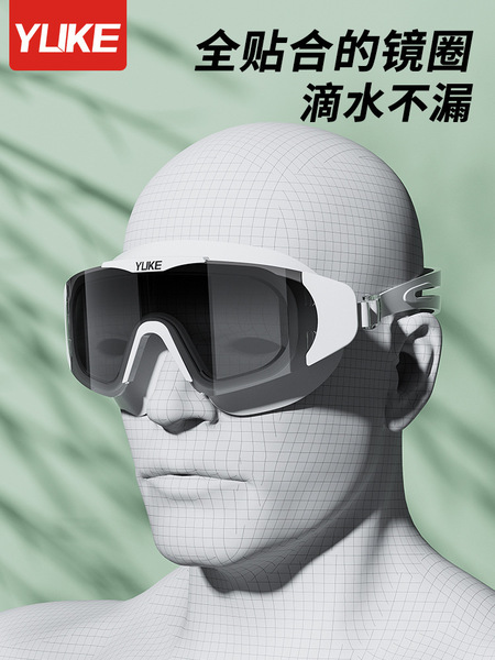 Waterproof professional swimming goggles anti-fog