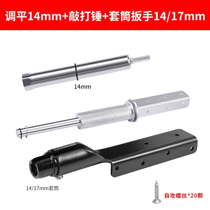 Llave de manguito de 14 / 17 mm + manguito de nivelación de 14 mm + martillo con tornillo autoperqueante