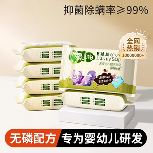 Baby Laundry Soap for Children and Babies Special Antibacterial for Newborn Baby Bb Diaper Soap Soap Decontamination Soap