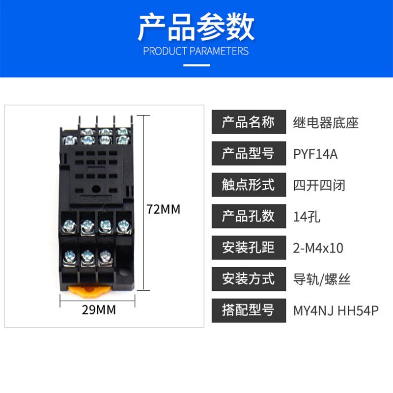 База реле PYF14A маленькая HH54P MY4NJ подходит для 14-контактной PYF08A PYF11A