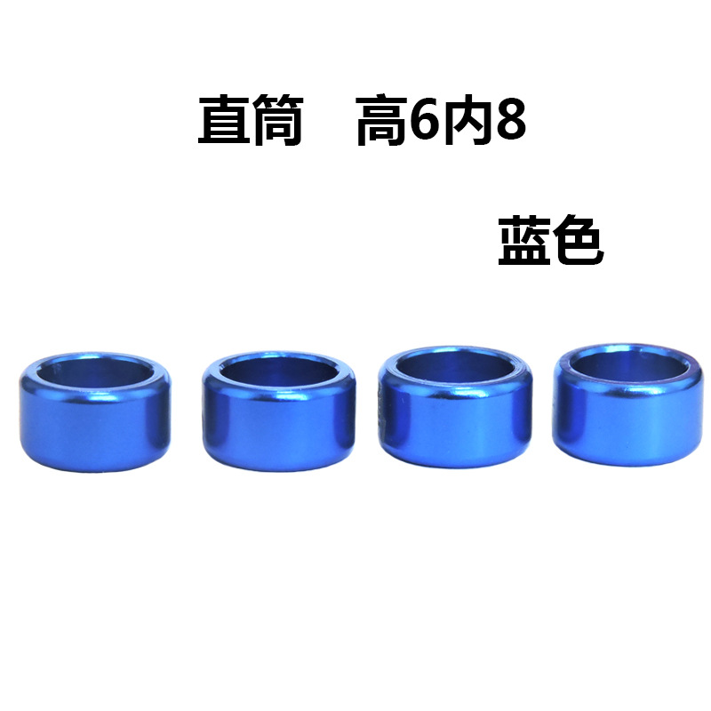 直筒铝环蓝色高6内8