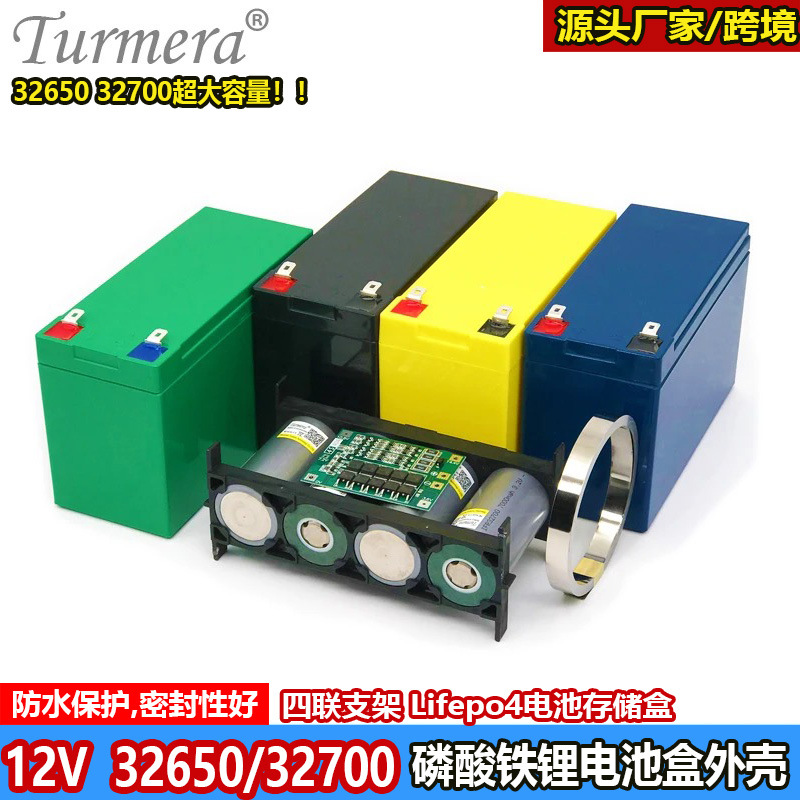 12VLifepo4电池存储盒32650 32700电池塑料外壳太阳能路灯ABS外壳