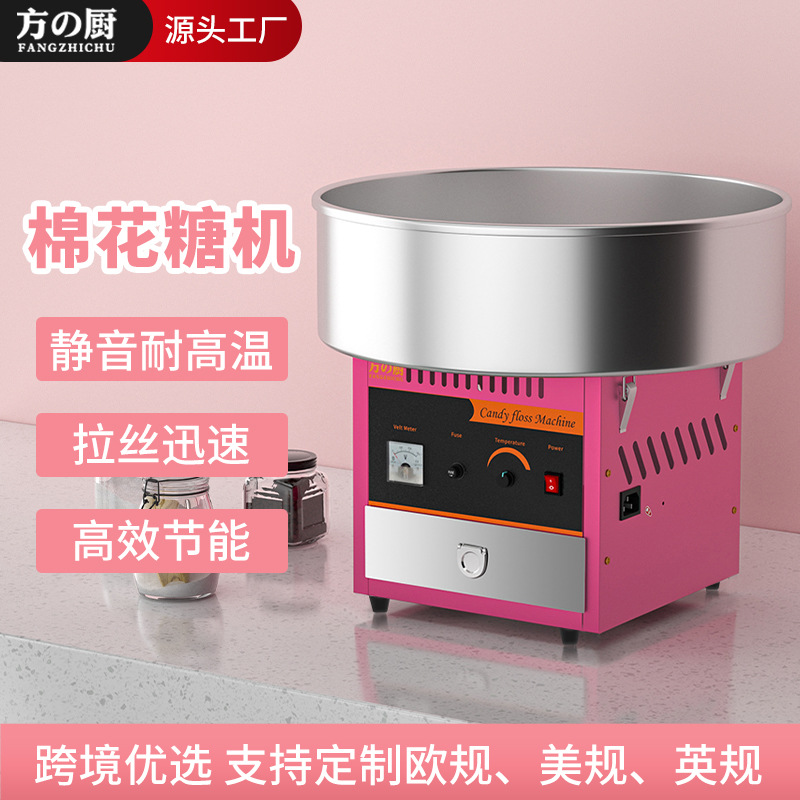 棉花糖机器商用流动摆摊全自动电热燃气花式machine厂家外贸跨境