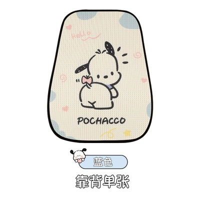 Car Cushion Pacha Dog Cushion Cover — Seat cushion, seat cover - regular-style-blue-pacha-dog-backrest-four-seasons-2-color-pacha-dog