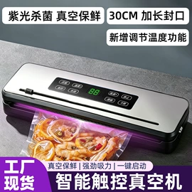 食品保鲜机;户外灭蚊灯/灭蚊器;电子灭蚊器