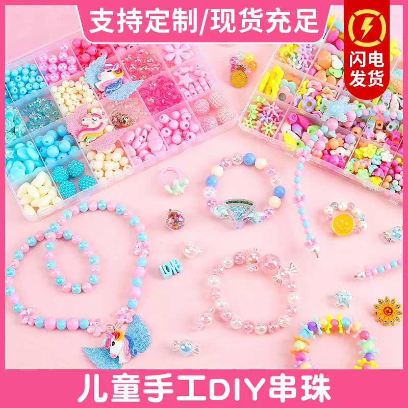 厂家定制儿童手工串珠玩具批发女孩diy手链益智创意饰品材料项链
