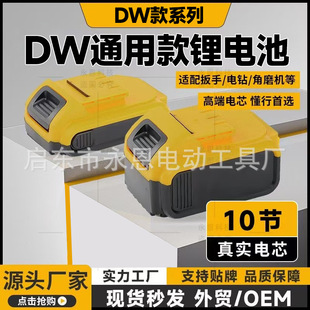 德偉款鋰電充電電池21V手電鑽無線鋰電鑽電池電動工具配套鋰電池