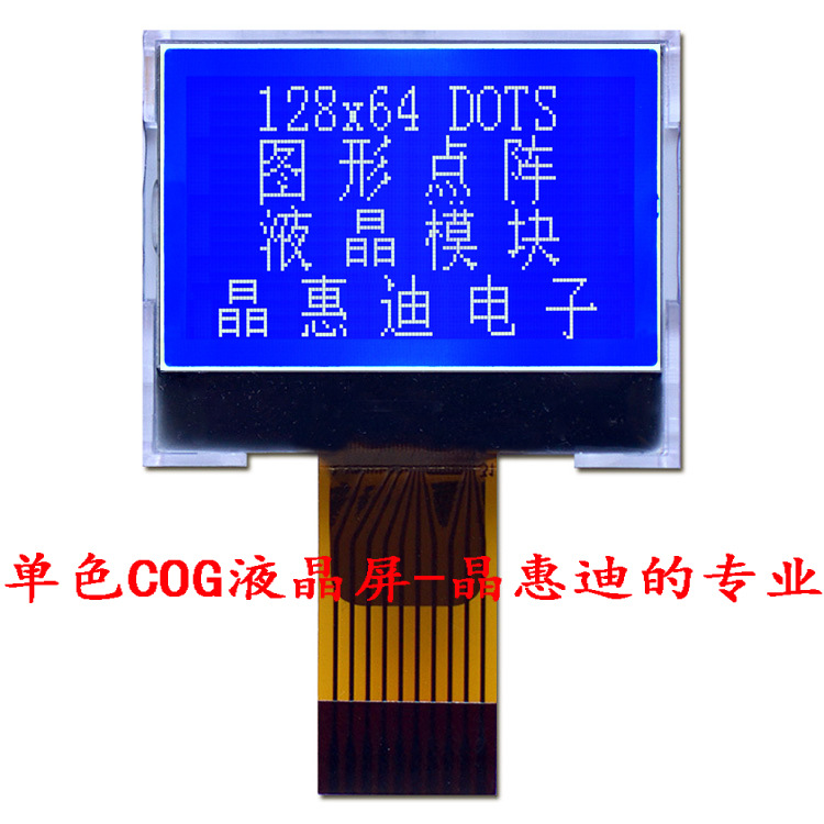 Һ��ģ��/12864/1.2��/ST7567/��Ĥ/����/JHD12864-G436BTW-B