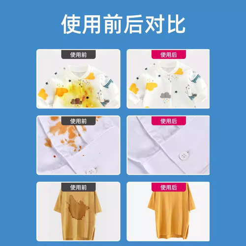 Explosive salt clothes washing machine bleach powerful stain removal, yellowing, whitening, color bleaching and fragrance retention artifact for colored clothes