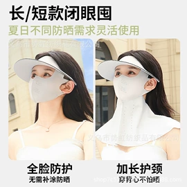 生活口罩;成人帽;防晒袖套