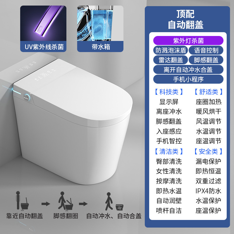 9. Mu スマートトイレ全自動インスタントヒーター 58CM 小型家庭用無水圧制限サイフォントイレセンサー|undefined