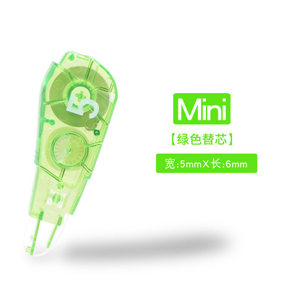 [Precio fresco] japonés pules MR2/665 cinta de corrección pequeña cinta de corrección mini portátil