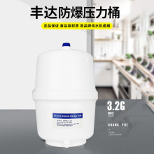 净水器配件碳钢压力罐纯水罐家用纯水机储水罐.G钢制压力桶碳钢