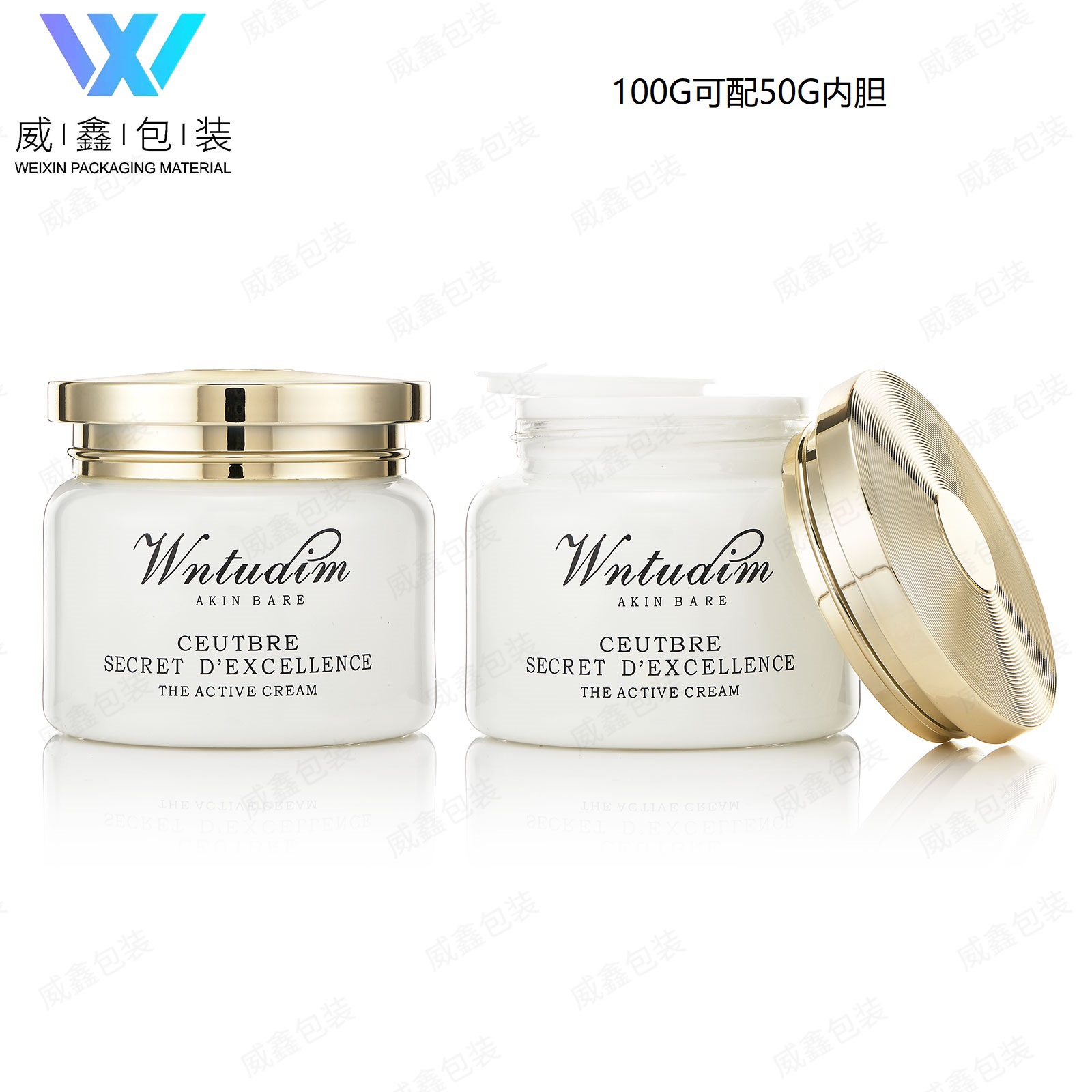 威鑫新款现货化妆品面膜罐子隔离素颜面霜100g可配50g内胆玻璃瓶