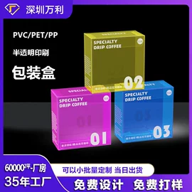 塑料盒;冲调保健包装